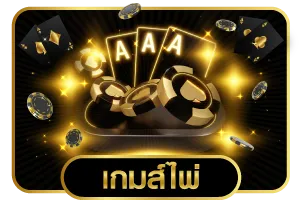 สล็อต ฝาก ถอน ออ โต้ ไม่มี ขั้น ต่ำ
