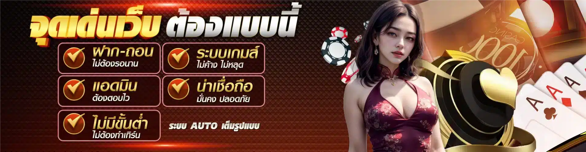 สล็อต ฝาก ถอน ออ โต้ ไม่มี ขั้น ต่ำ
