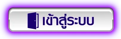 สล็อต ฝาก ถอน ออ โต้ ไม่มี ขั้น ต่ำ