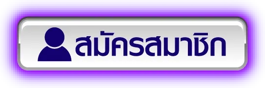 สล็อต ฝาก ถอน ออ โต้ ไม่มี ขั้น ต่ำ